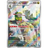 Fraxure AR 74/064 SV6A Night Wanderer Pokémon Card
