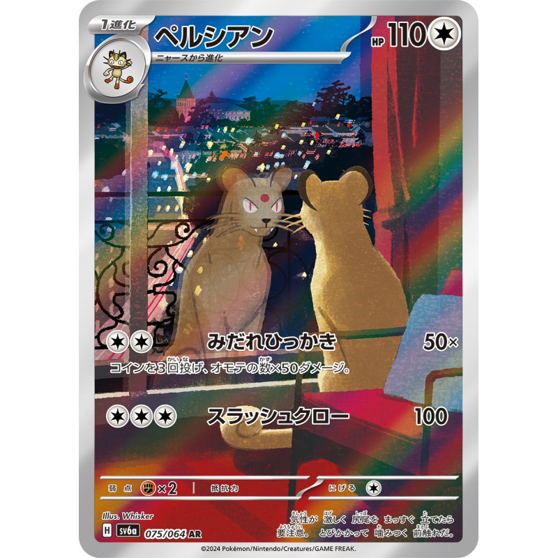 Persian AR 75/064 SV6A Night Wanderer Pokémon Card