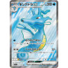 Kingdra Ex SR 77/064 SV6A Night Wanderer Pokémon Card