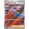 Xerosic's Machinations SR 86/064 SV6A Night Wanderer Pokémon Card
