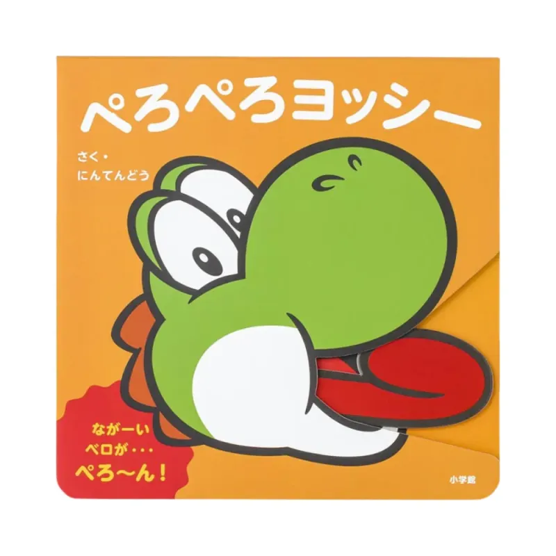 Children's Book Pero Pero Yoshi Face My Mario
