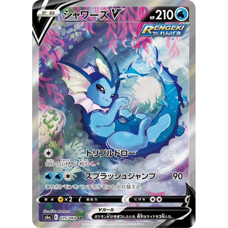 Vaporeon V 075/069 S6A Eevee Heroes Pokémon Card