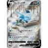 Glaceon V 077/069 S6A Eevee Heroes Pokémon Card
