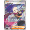 Janine's Secret Art SR 84/064 SV6A Night Wanderer Pokémon Card