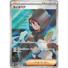 Cassiopeia SR 85/064 SV6A Night Wanderer Pokémon Card