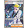 Colress's Tenacity SR 83/064 SV6A Night Wanderer Pokémon Card