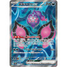 Pecharunt Ex SR 82/064 SV6A Night Wanderer Pokémon Card