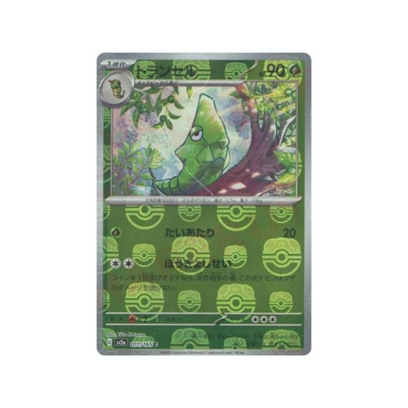 Metapod MB 011/165 SV2A Pokémon 151 Pokémon Card