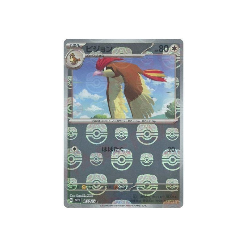 Pidgeotto MB 017/165 SV2A Pokémon 151 Pokémon Card