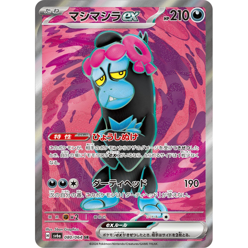 Munkidori Ex SR 80/064 SV6A Night Wanderer Pokémon Card