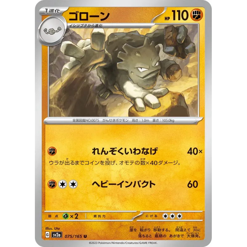 Graveler MB 075/165 SV2A 151 Pokémon Card