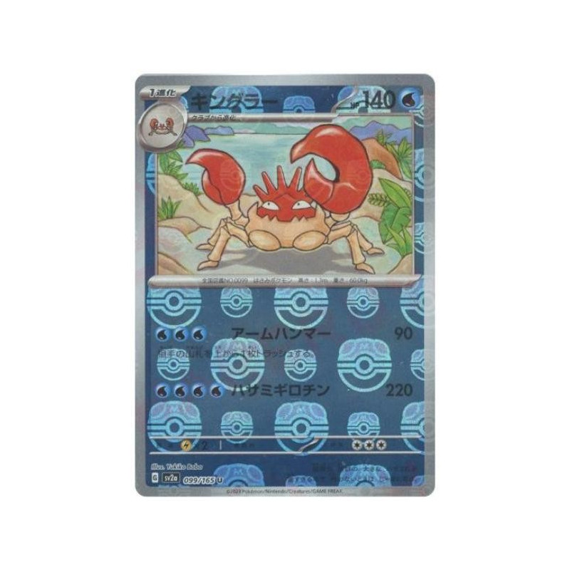 Kingler MB 099/165 SV2A Pokémon 151 Pokémon Card