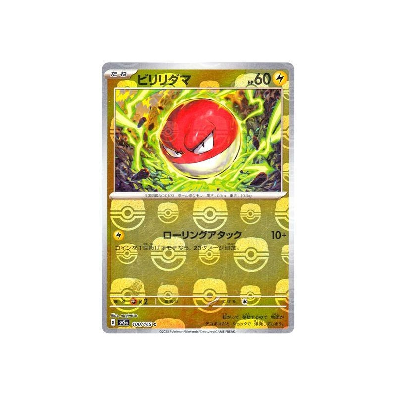 Voltorb MB 100/165 SV2A Pokémon 151 Pokémon Card