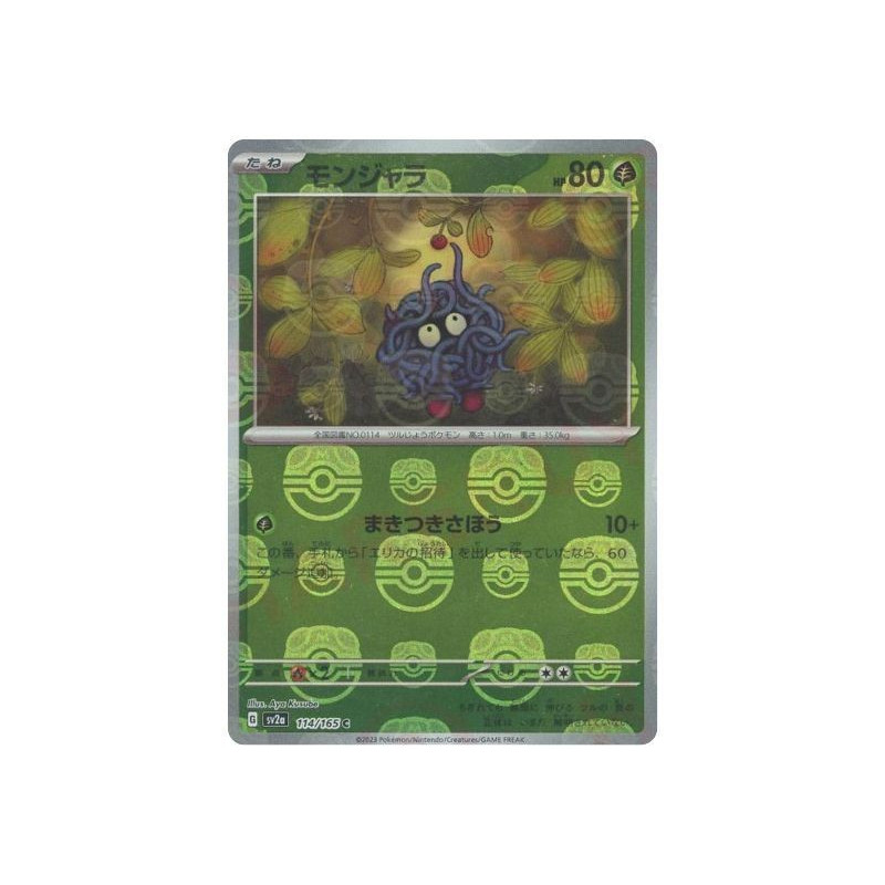 Tangela MB 114/165 SV2A Pokémon 151 Pokémon Card