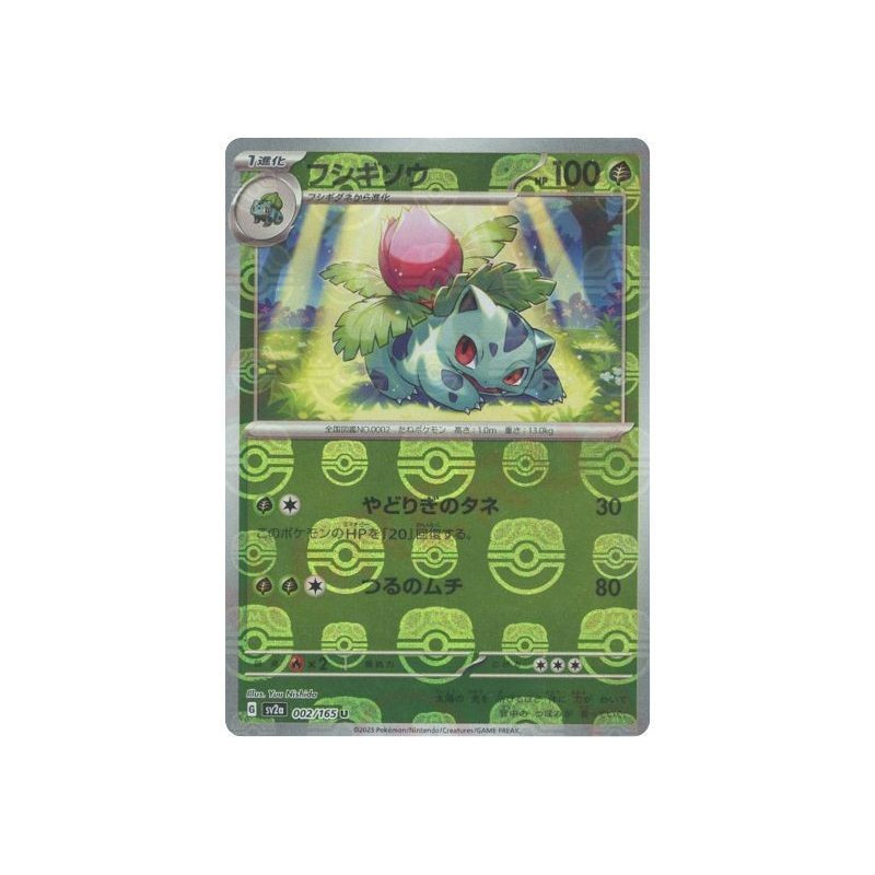 Ivysaur MB 002/165 SV2A Pokémon 151 Pokémon Card