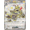 Revavroom Ex SR 78/064 SV6A Night Wanderer Pokémon Card