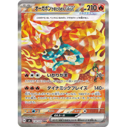 Hearthflame Mask Ogerpon Ex SAR 126/101 SV6 Mask of Change Pokémon Card