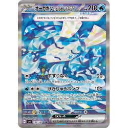 Wellspring Mask Ogerpon Ex SAR 127/101 SV6 Mask of Change Pokémon Card
