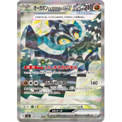 Cornerstone Mask Ogerpon Ex SAR 129/101 SV6 Mask of Change Pokémon Card