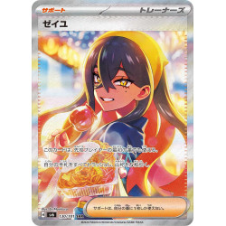 Carmine SAR 130/101 SV6 Mask of Change Pokémon Card