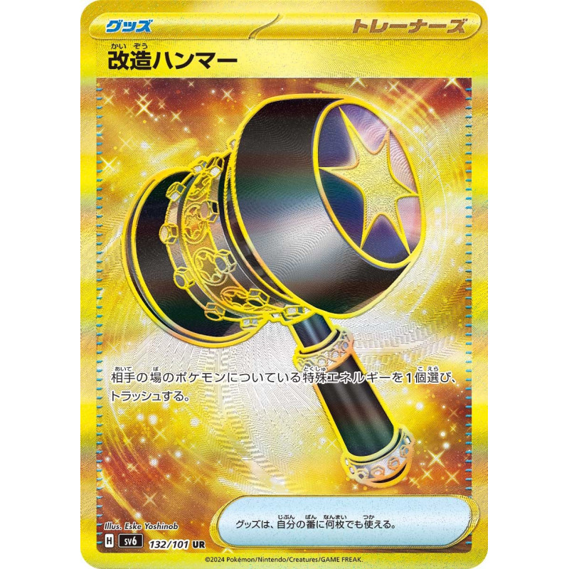 Enhanced Hammer UR 132/101 SV6 Mask of Change Pokémon Card