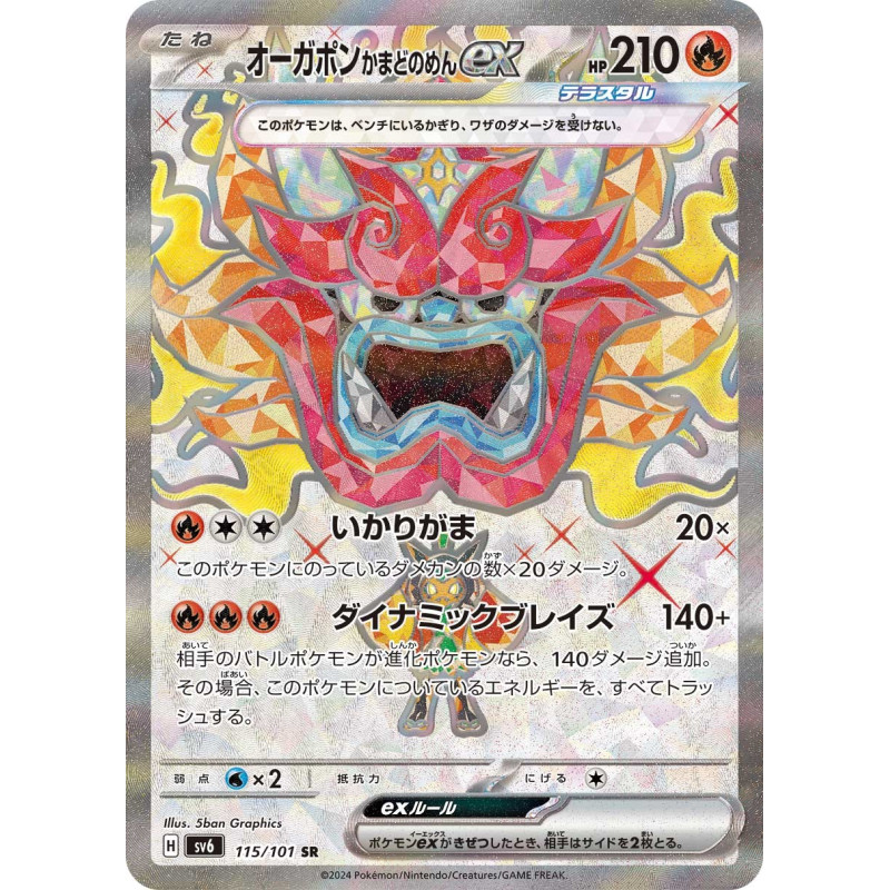 Hearthflame Mask Ogerpon Ex SR 115/101 SV6 Mask of Change Pokémon Card