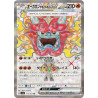 Hearthflame Mask Ogerpon Ex SR 115/101 SV6 Mask of Change Pokémon Card