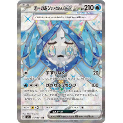 Wellspring Mask Ogerpon Ex SR 117/101 SV6 Mask of Change Pokémon Card