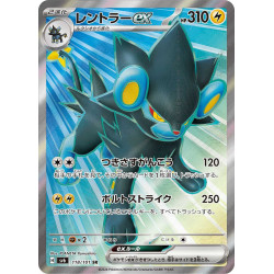 Luxray Ex SR 118/101 SV6 Mask of Change Pokémon Card