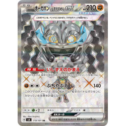 Cornerstone Mask Ogerpon Ex SR 119/101 SV6 Mask of Change Pokémon Card