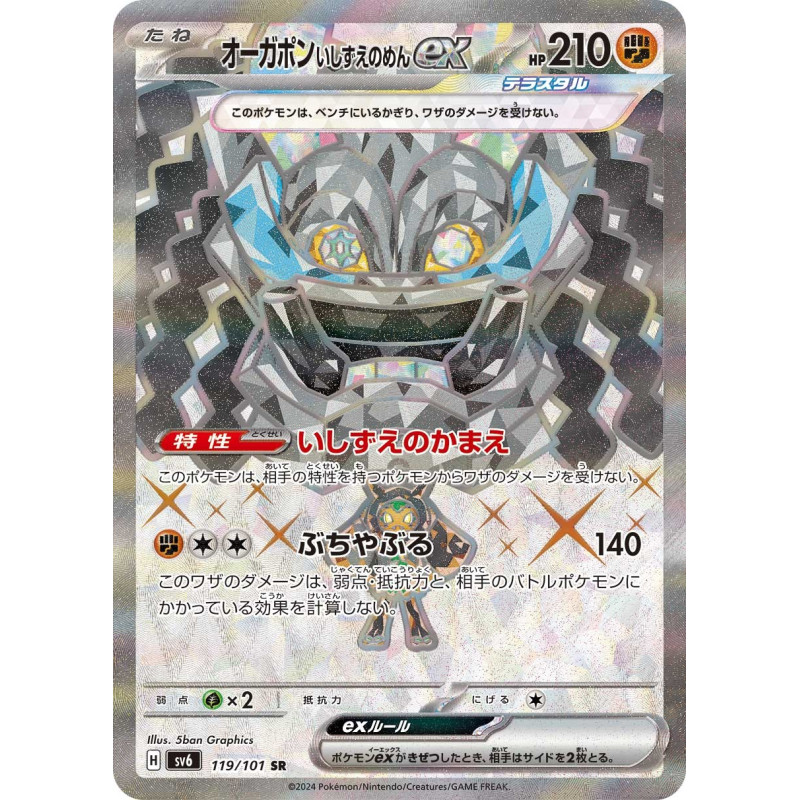 Cornerstone Mask Ogerpon Ex SR 119/101 SV6 Mask of Change Pokémon Card