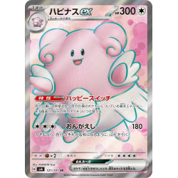 Blissey Ex SR 121/101 SV6 Mask of Change Pokémon Card