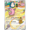 Chansey AR 113/101 SV6 Mask of Change Pokémon Card