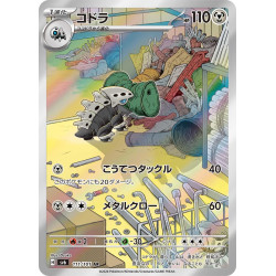 Lairon AR 111/101 SV6 Mask of Change Pokémon Card