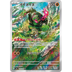 Okidogi AR 110/101 SV6 Mask of Change Pokémon Card