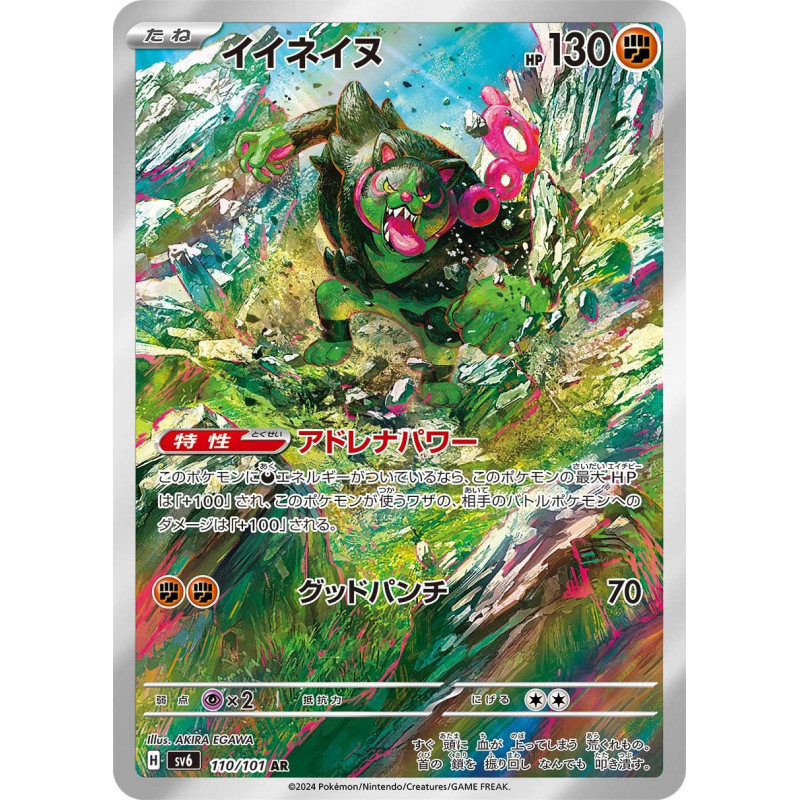 Okidogi AR 110/101 SV6 Mask of Change Pokémon Card
