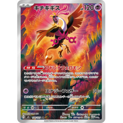 Fezandipiti AR 108/101 SV6 Mask of Change Pokémon Card