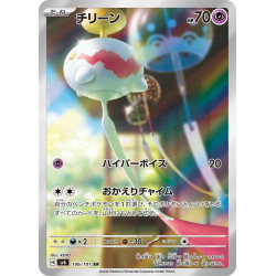 Chimecho AR 106/101 SV6 Mask of Change Pokémon Card