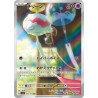 Chimecho AR 106/101 SV6 Mask of Change Pokémon Card