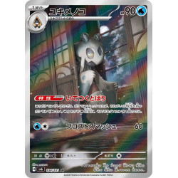 Frosslass AR 104/101 SV6 Mask of Change Pokémon Card