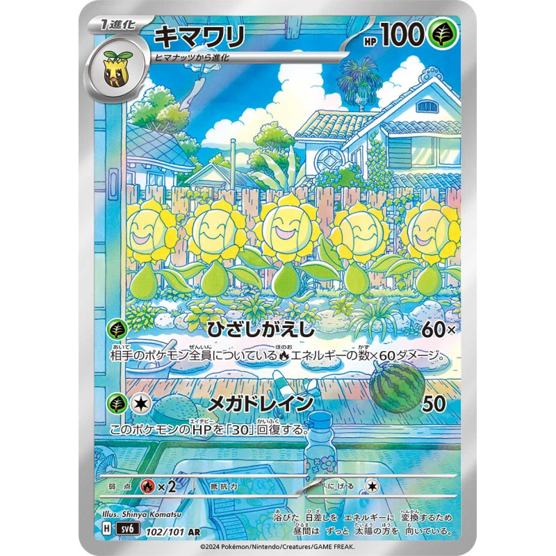 Sunflora AR 102/101 SV6 Mask of Change Pokémon Card