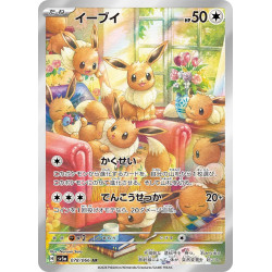 Eevee AR 078/066 SV5A Crimson Haze Pokémon Card