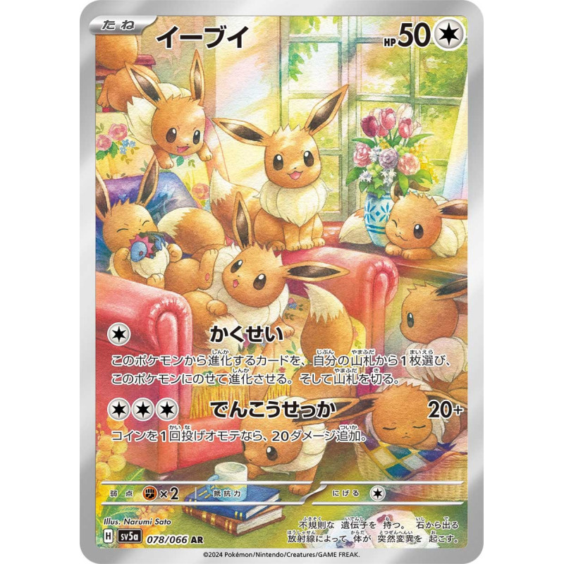 Eevee AR 078/066 SV5A Crimson Haze Pokémon Card