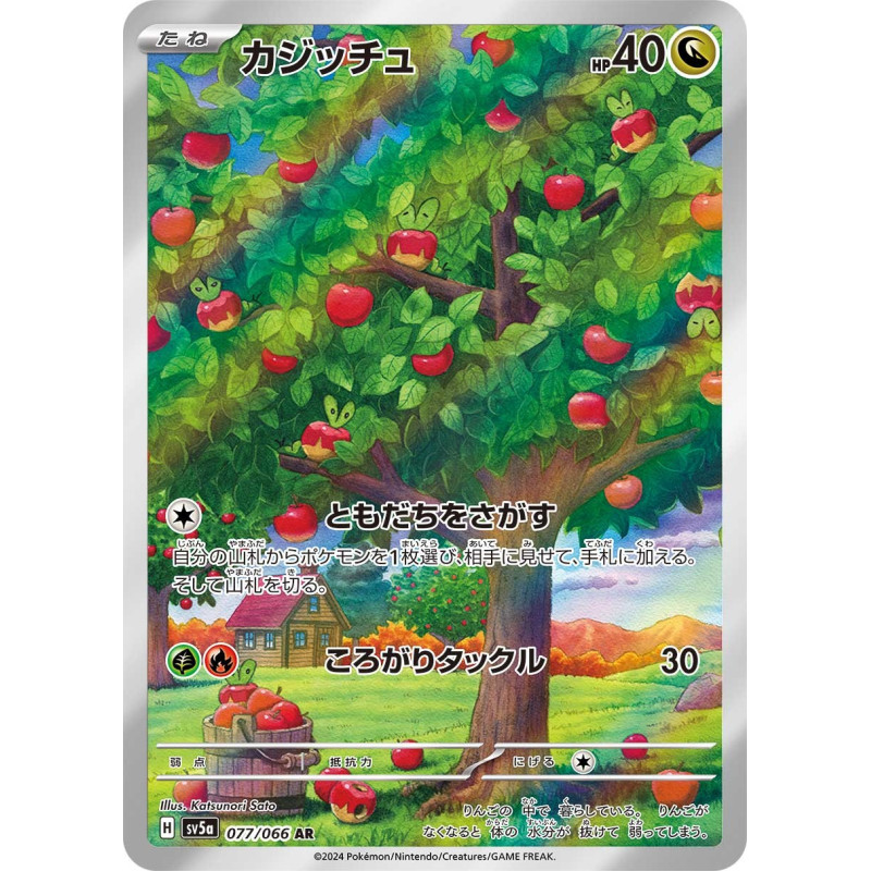 Applin AR 077/066 SV5A Crimson Haze Pokémon Card