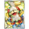 Hisuian Growlithe AR 075/066 SV5A Crimson Haze Pokémon Card