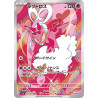 Enamorus AR 074/066 SV5A Crimson Haze Pokémon Card