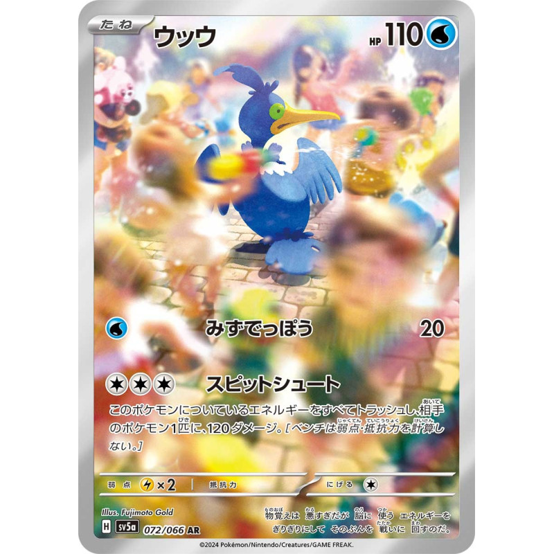 Cramorant AR 072/066 SV5A Crimson Haze Pokémon Card