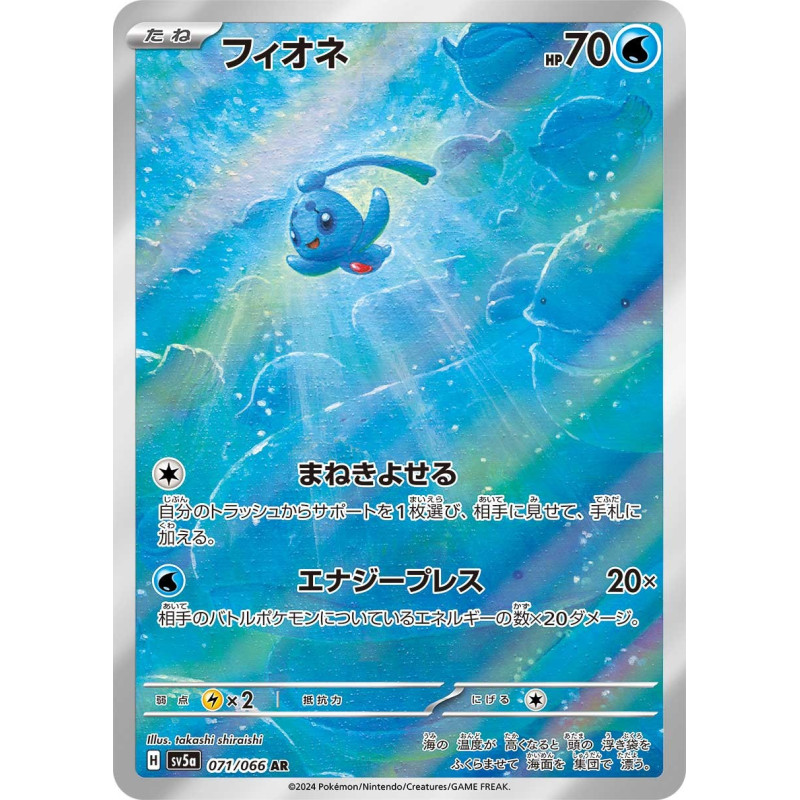 Phione AR 071/066 SV5A Crimson Haze Pokémon Card