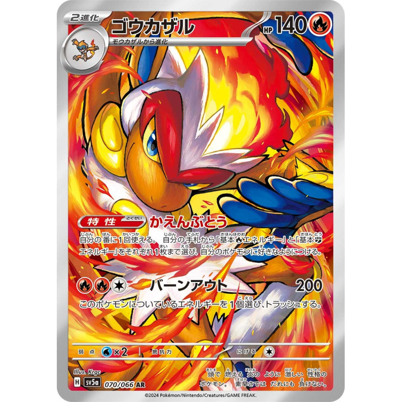 Infernape AR 070/066 SV5A Crimson Haze Pokémon Card