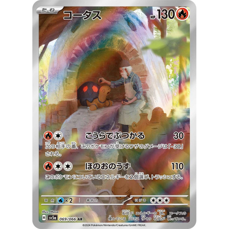 Torkoal AR 069/066 SV5A Crimson Haze Pokémon Card